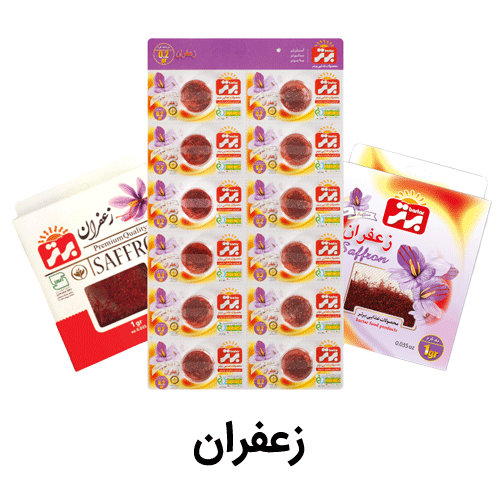 زعفران